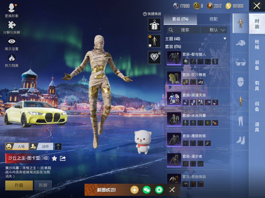 HPQM470099和平精英账号详情图11