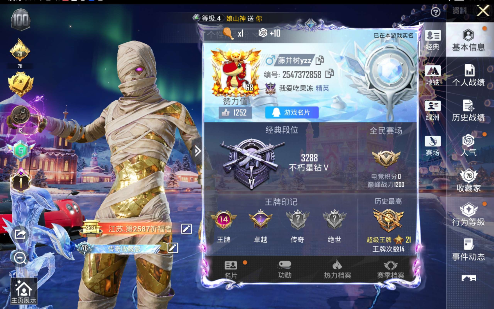 HPQM470134和平精英账号详情图5