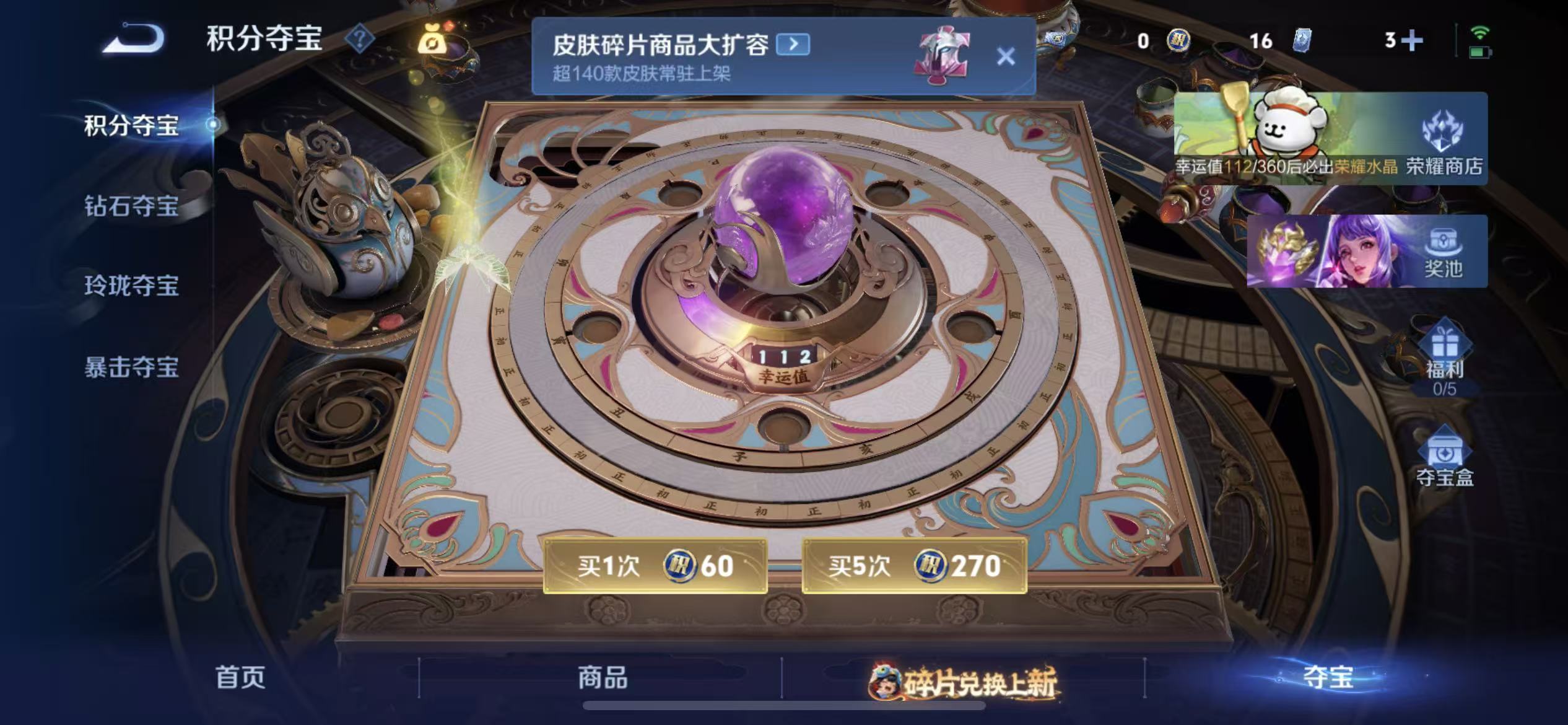 WZLX4222096王者荣耀账号详情图8