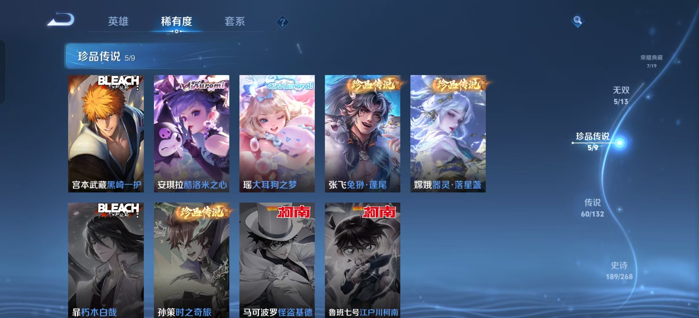 WZLX4222096王者荣耀账号详情图16