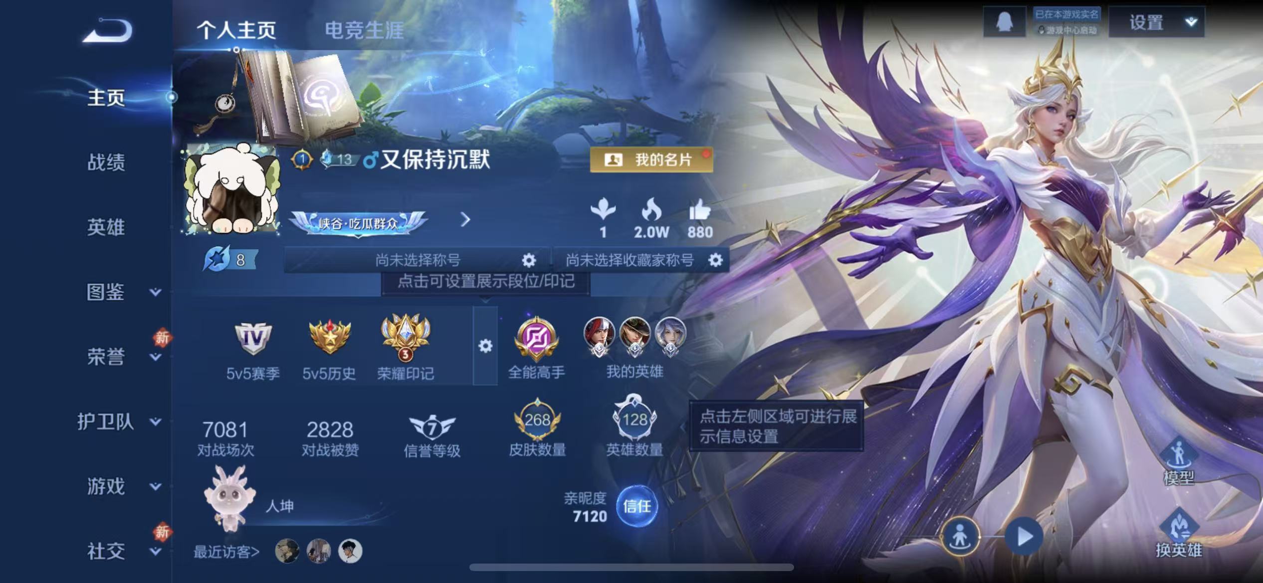 WZLX4222096王者荣耀账号详情图6