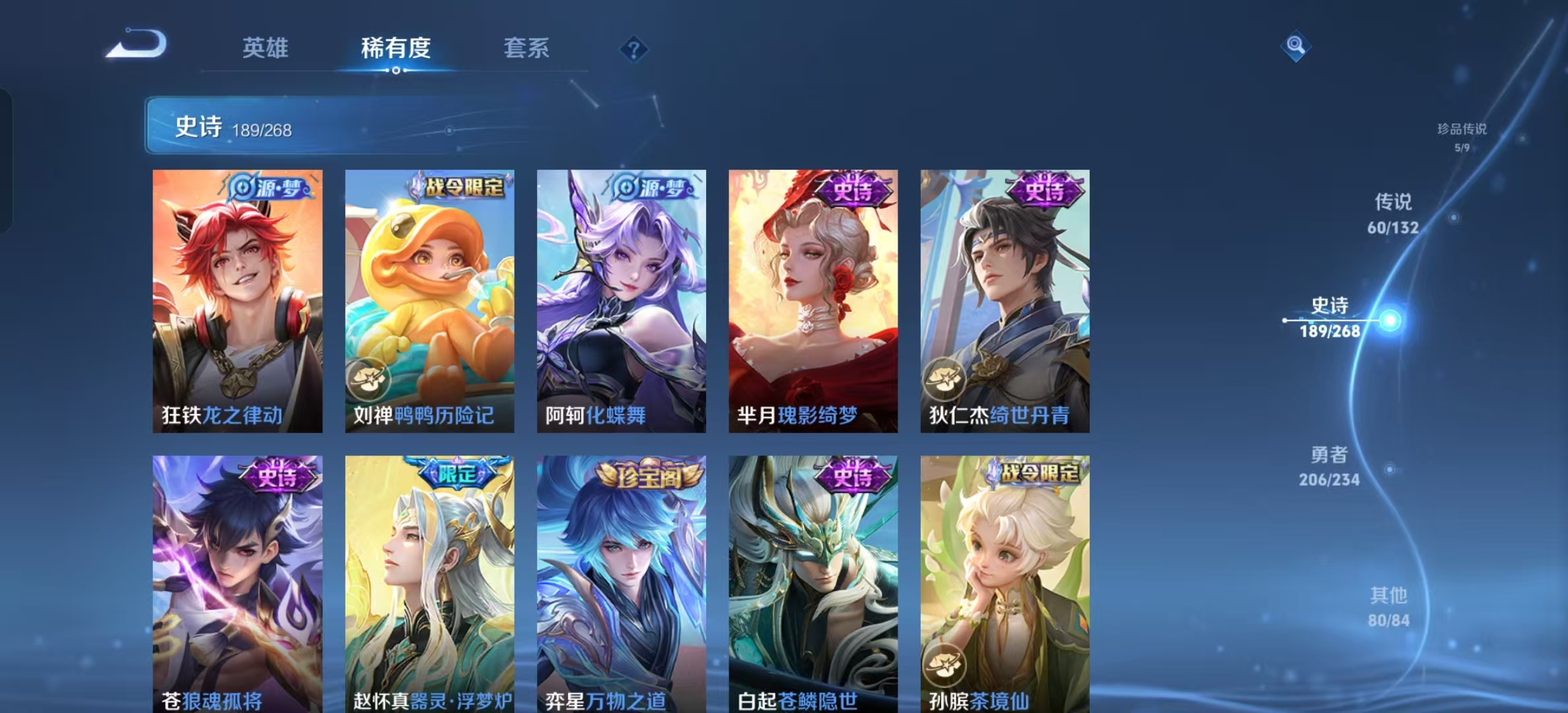 WZLX4222096王者荣耀账号详情图18