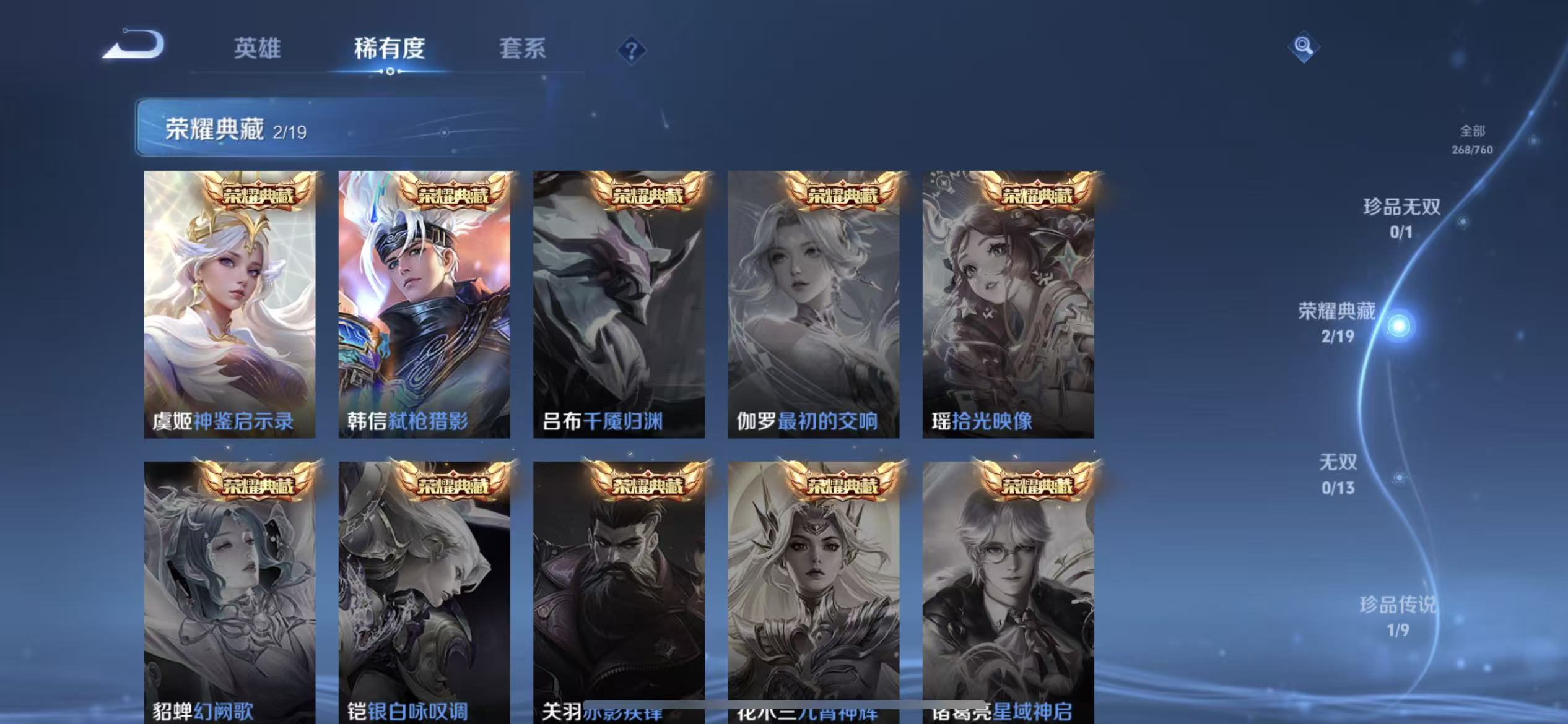 WZLX4222096王者荣耀账号详情图3