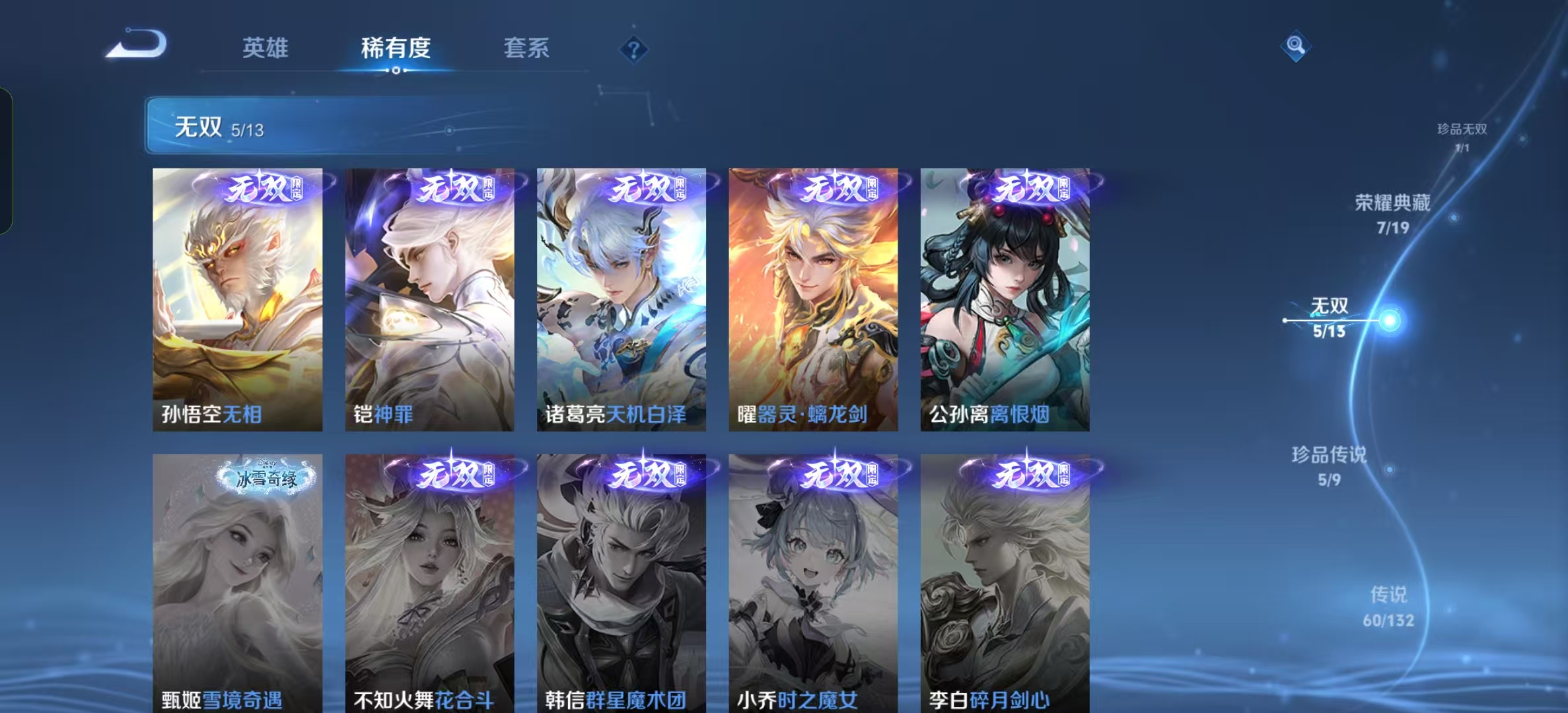 WZLX4222096王者荣耀账号详情图17