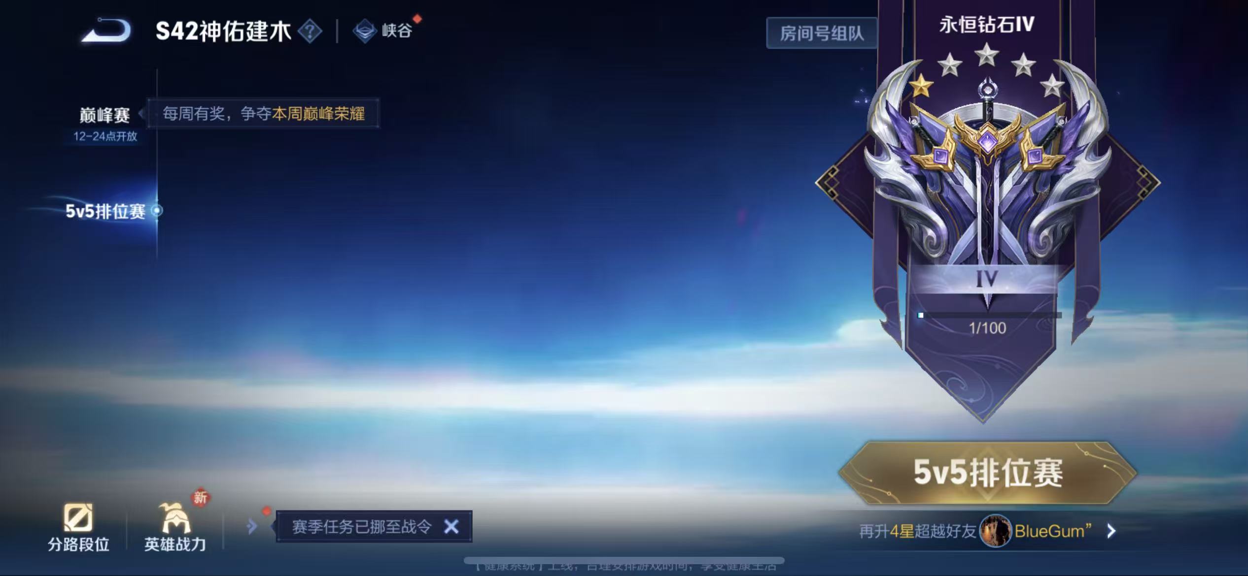 王者荣耀账号安卓QQ可立即换绑13499V10 武则天,星空梦想,倪克斯神谕,九霄神辉,赤影疾锋,银白咏叹调,弑枪猎影,