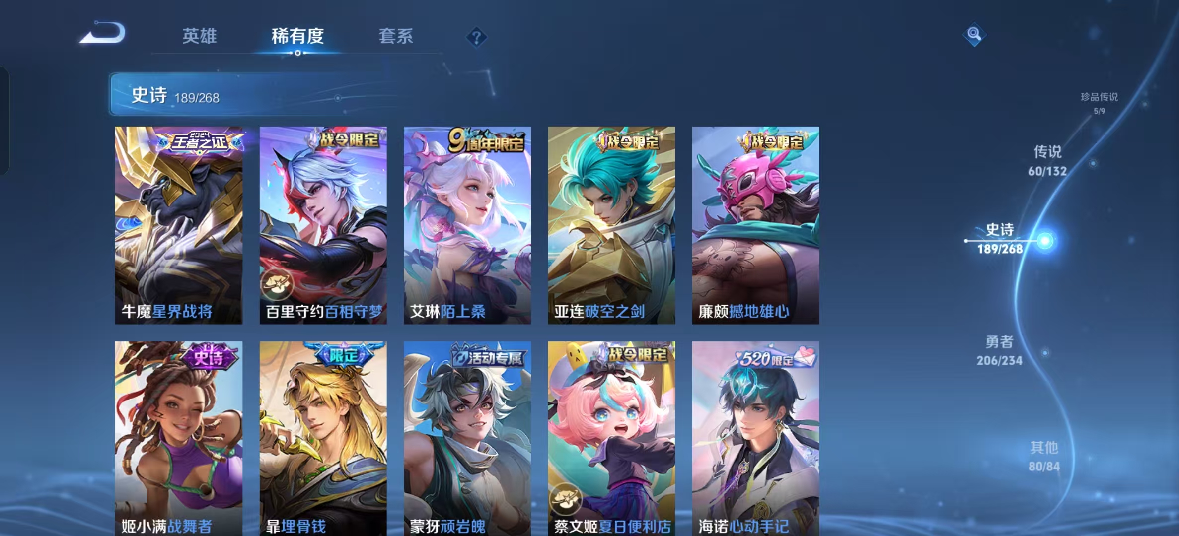 WZLX4222096王者荣耀账号详情图31