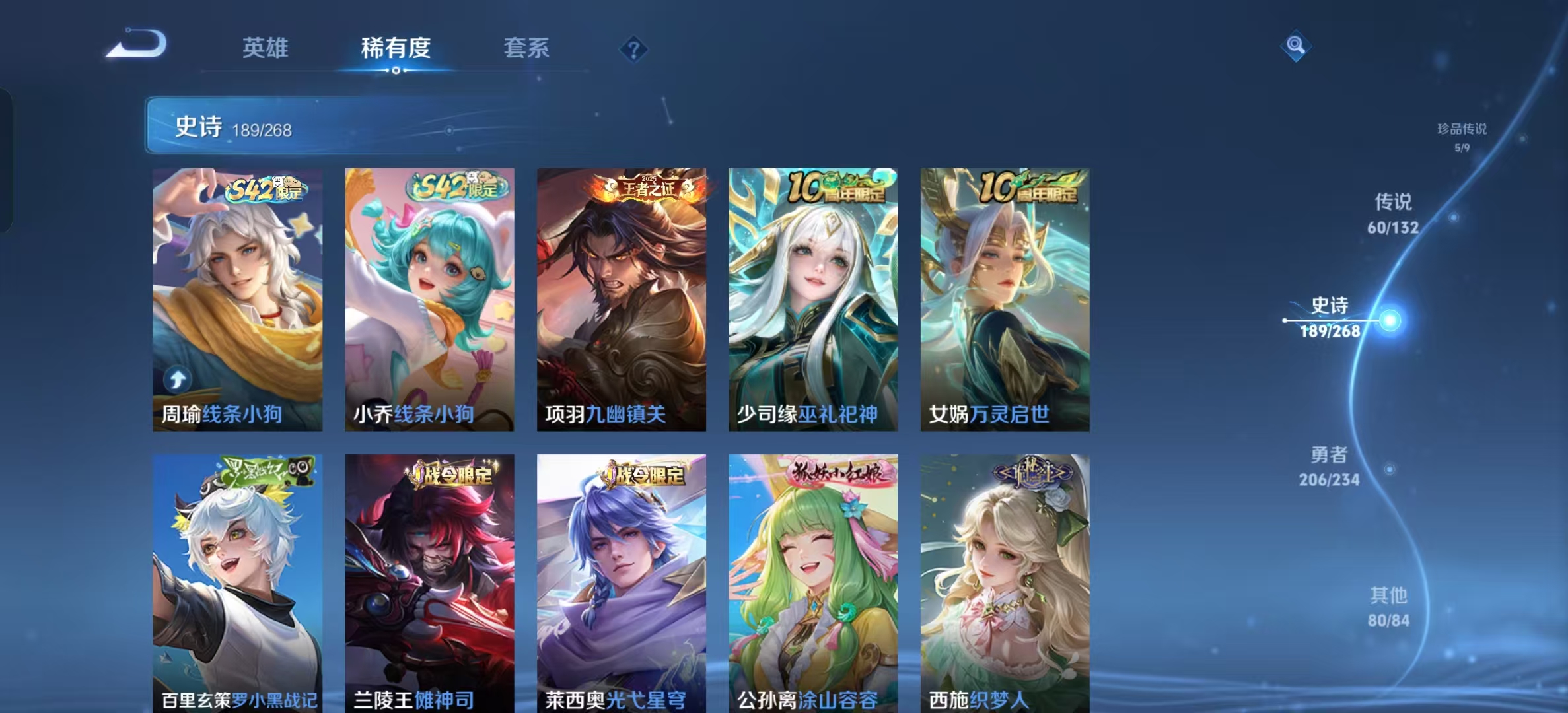 WZLX4222096王者荣耀账号详情图21