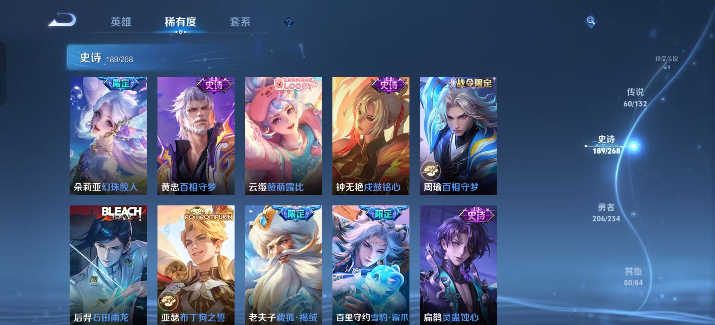 WZLX4222096王者荣耀账号详情图32