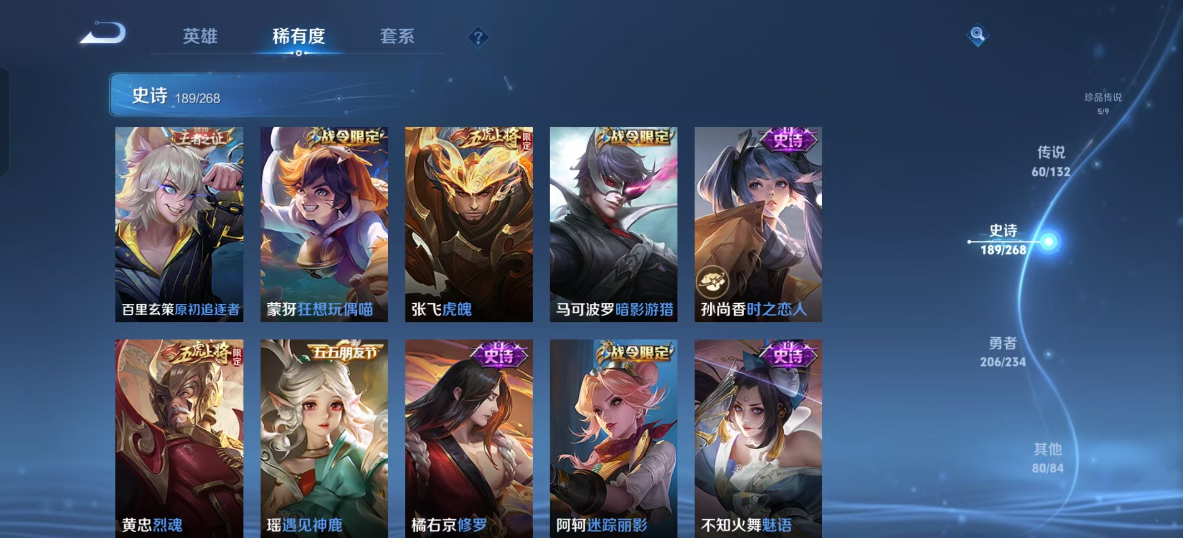 WZLX4222096王者荣耀账号详情图24