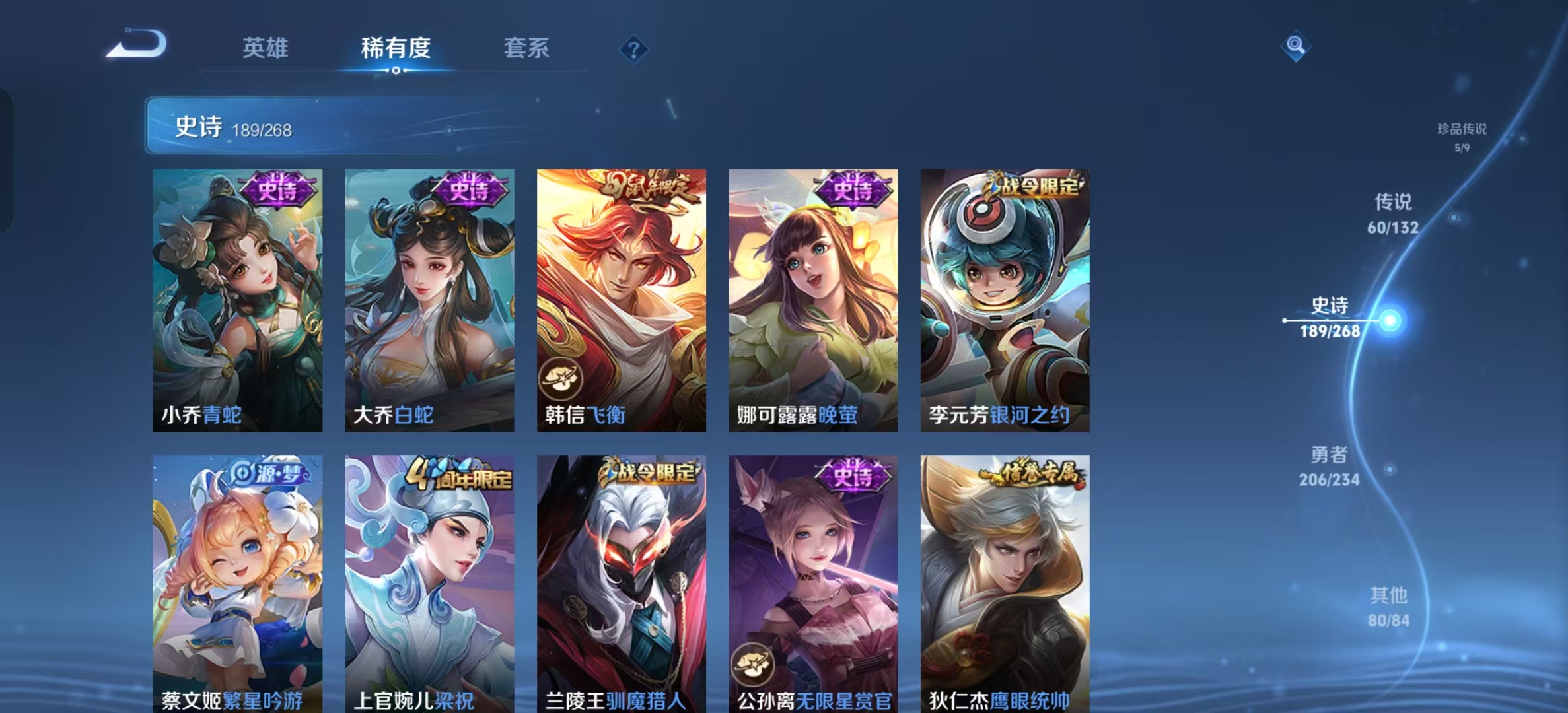 WZLX4222096王者荣耀账号详情图28