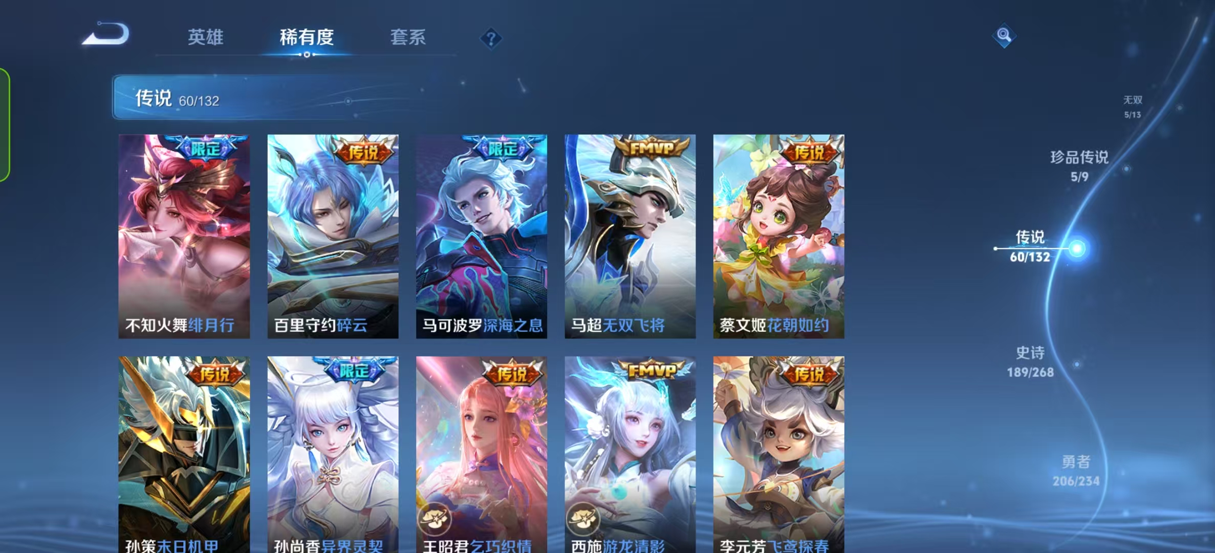 WZLX4222096王者荣耀账号详情图33