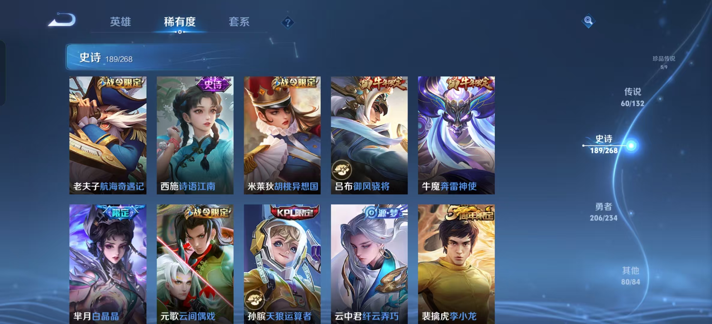 WZLX4222096王者荣耀账号详情图25