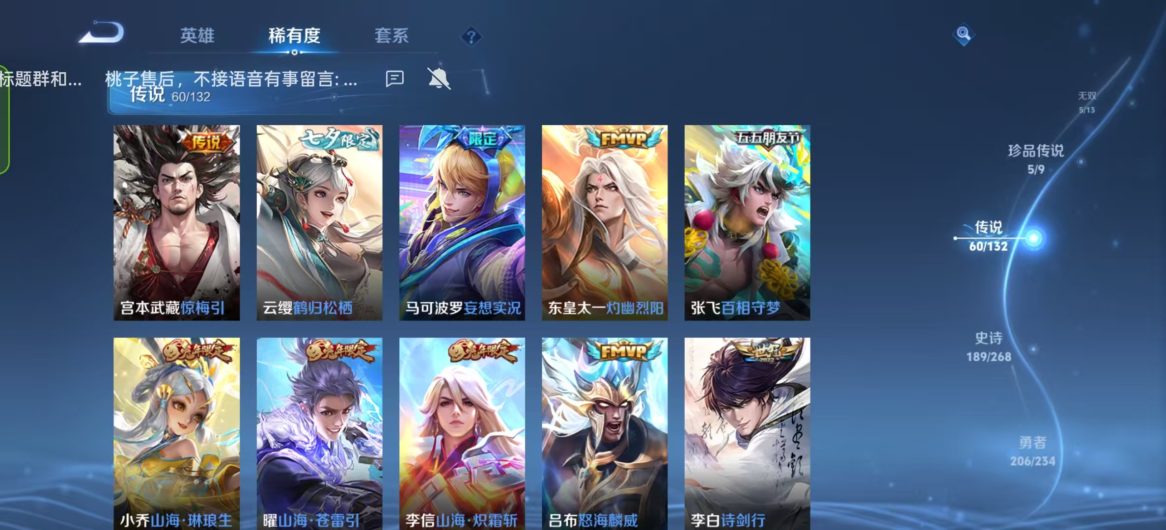 WZLX4222096王者荣耀账号详情图38