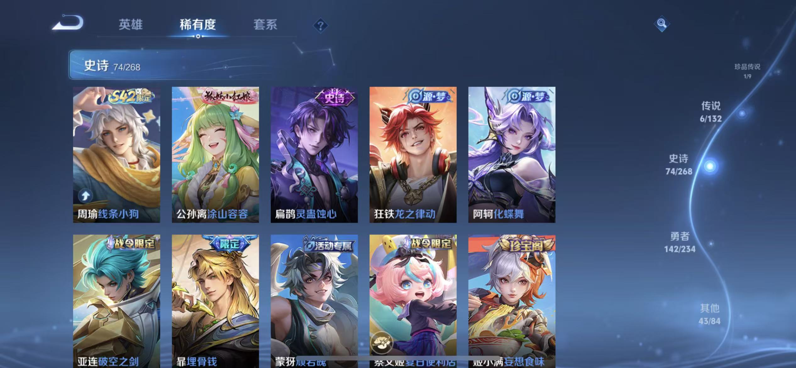 WZLX4222096王者荣耀账号详情图49