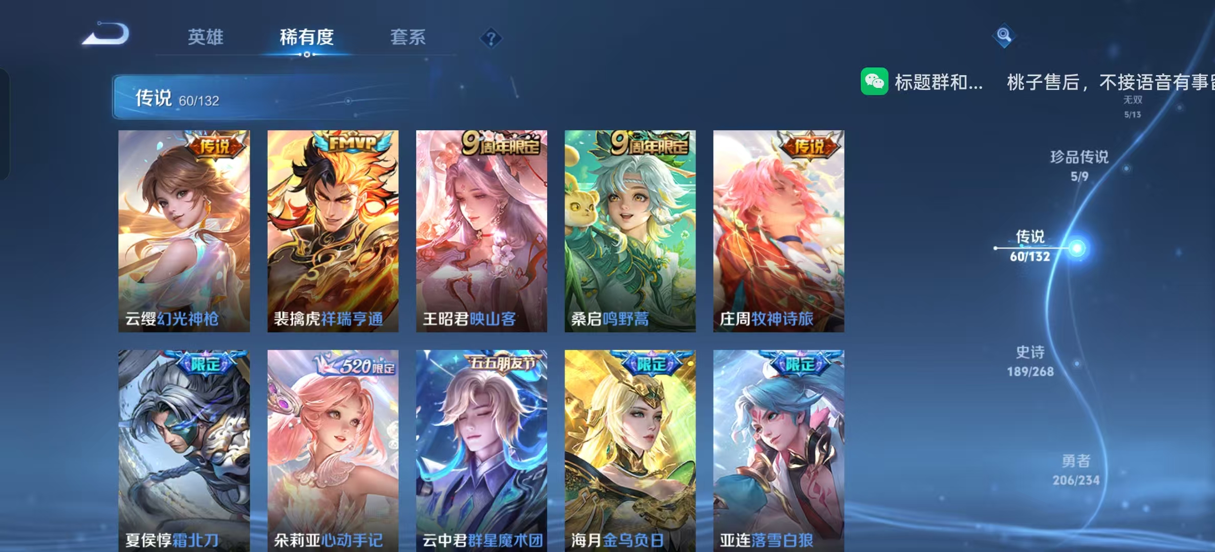 WZLX4222096王者荣耀账号详情图47