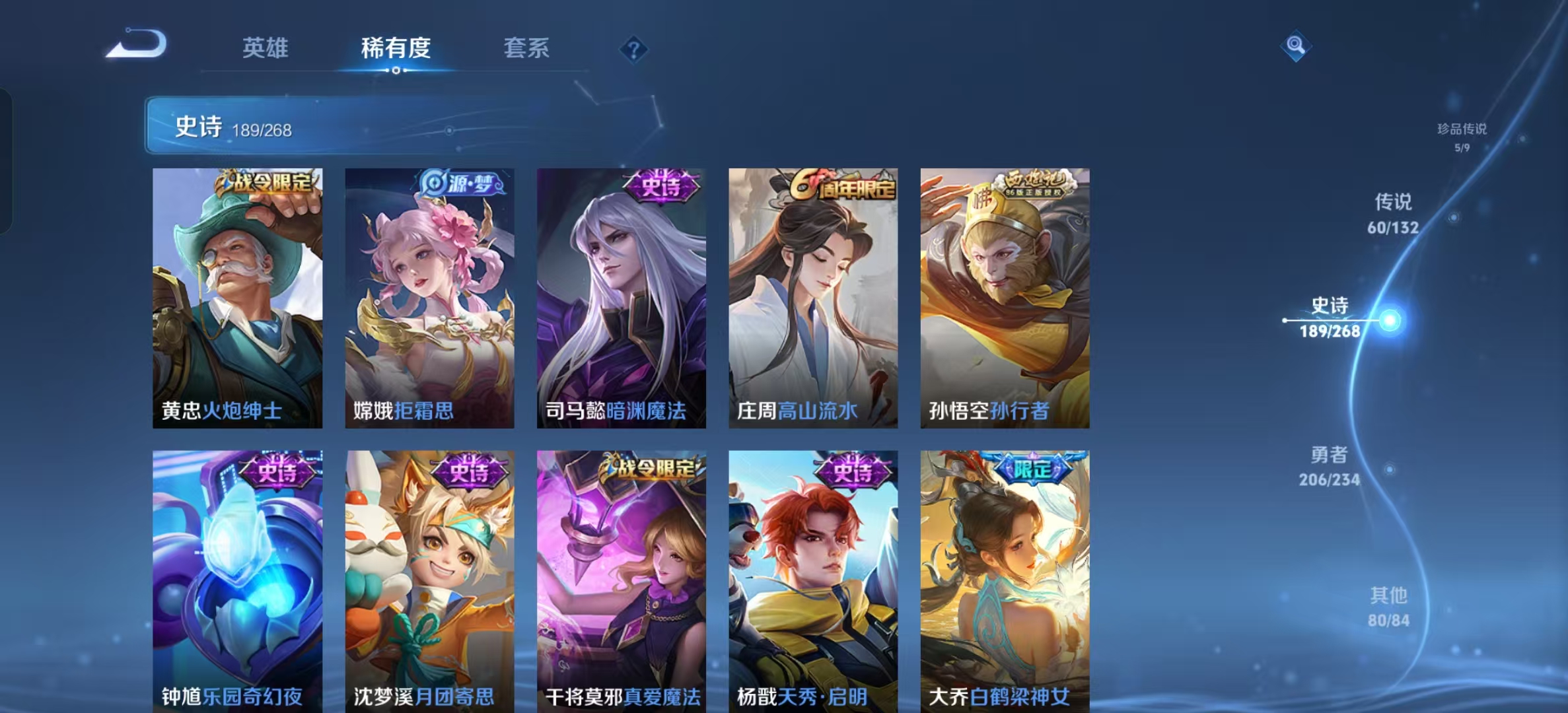 WZLX4222096王者荣耀账号详情图29