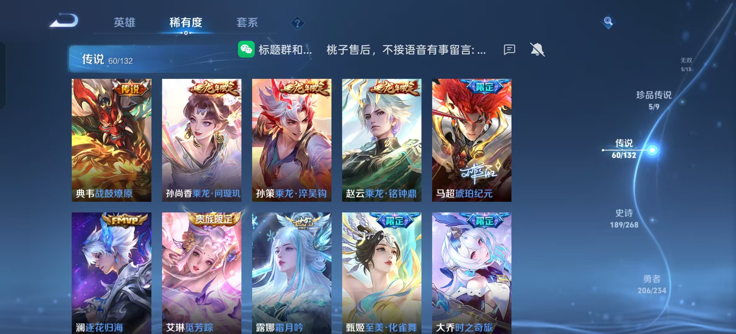 WZLX4222096王者荣耀账号详情图44