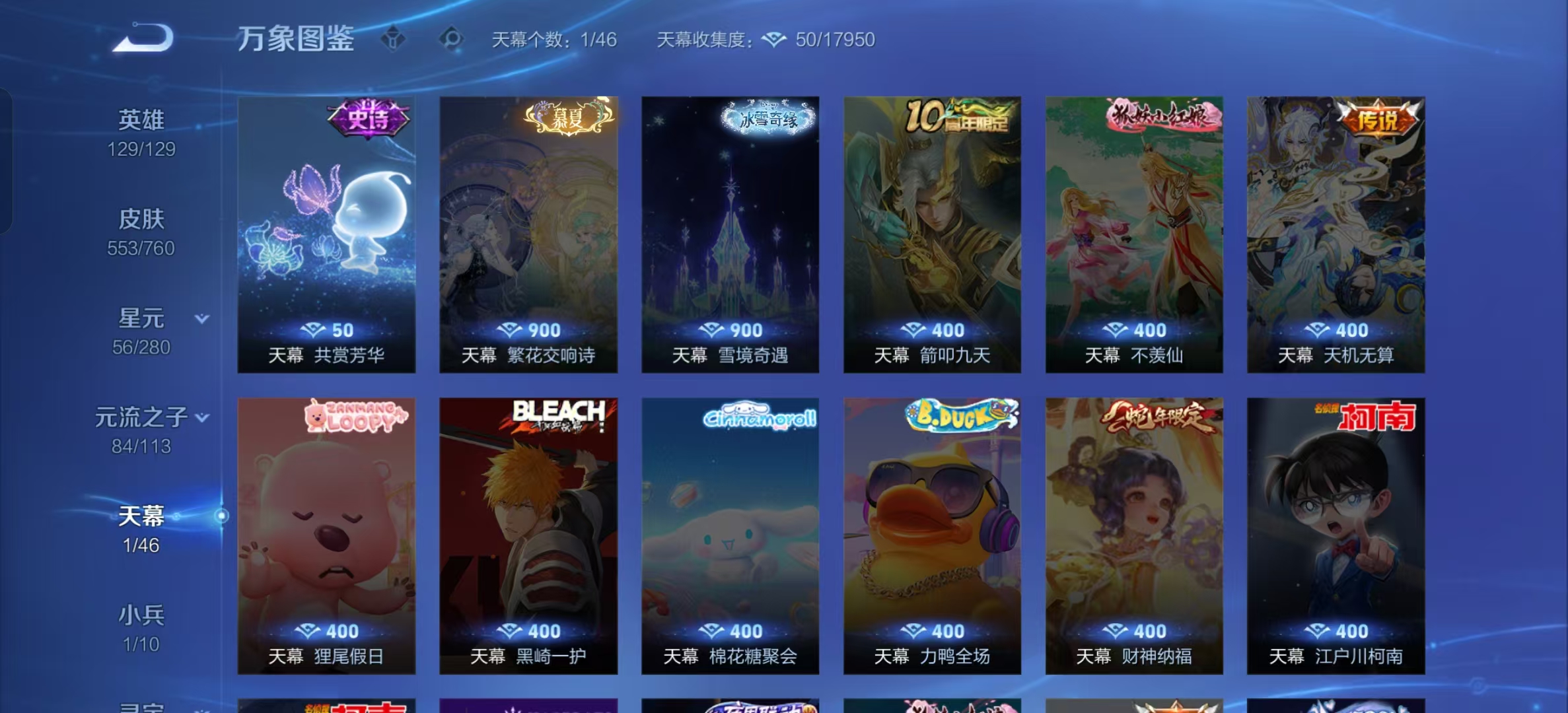 WZLX4222096王者荣耀账号详情图52