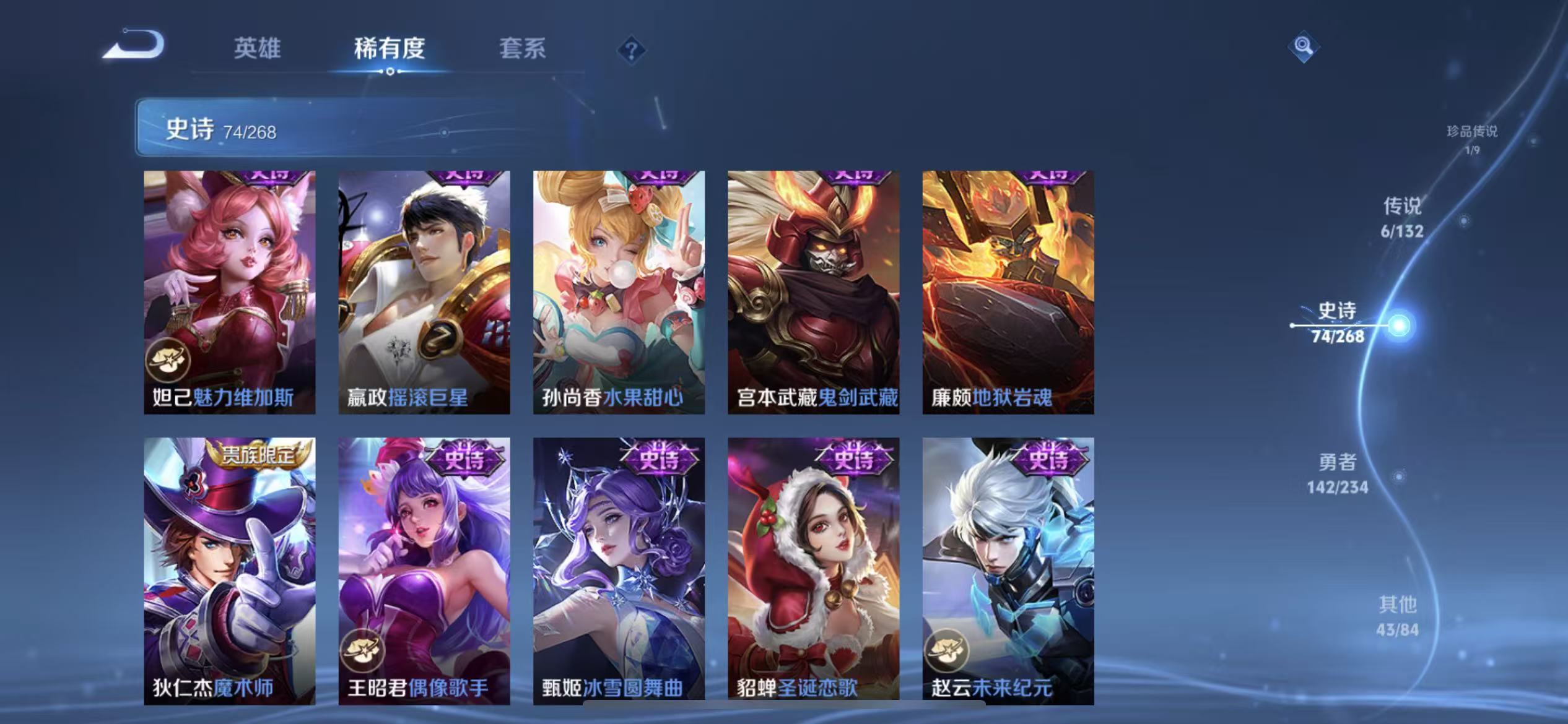 WZLX4222096王者荣耀账号详情图53