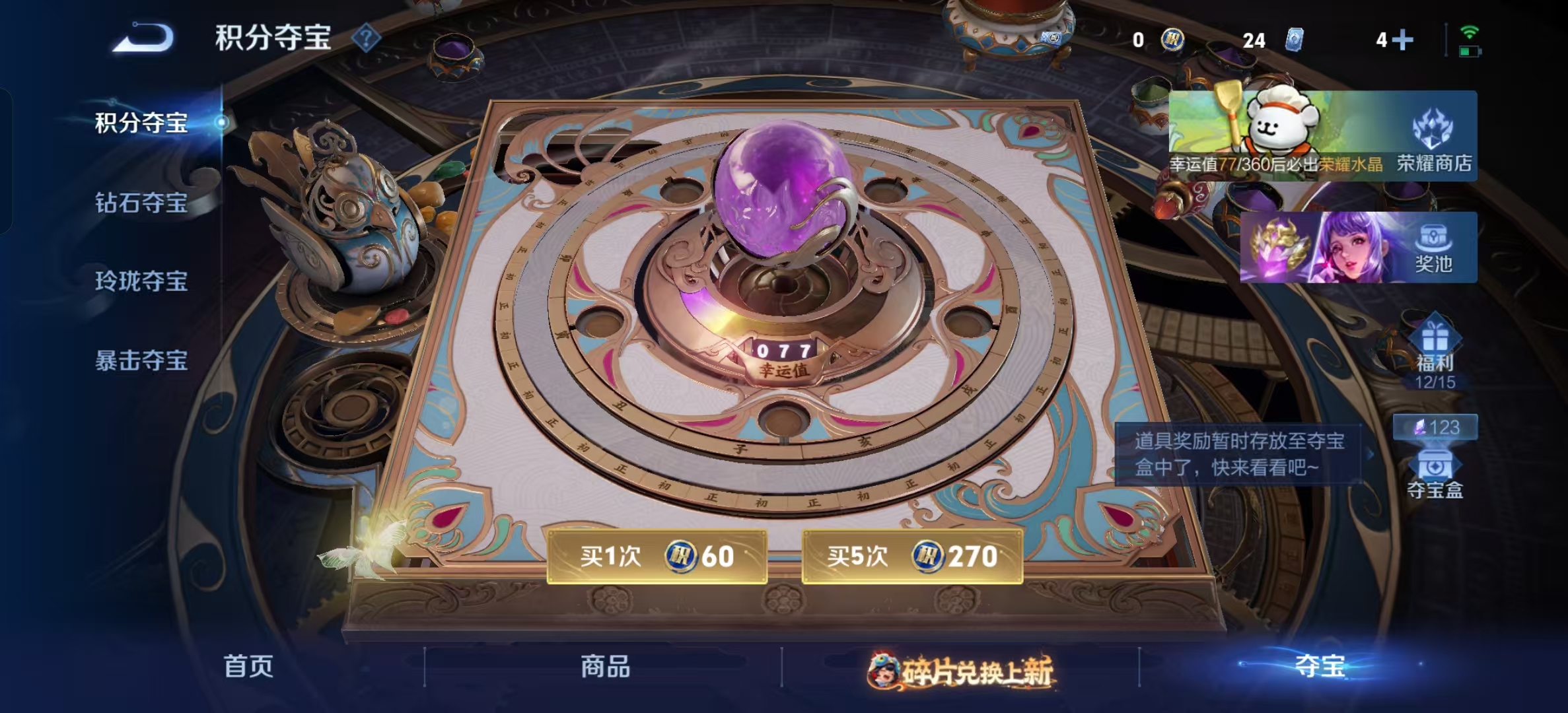 WZLX4222096王者荣耀账号详情图51