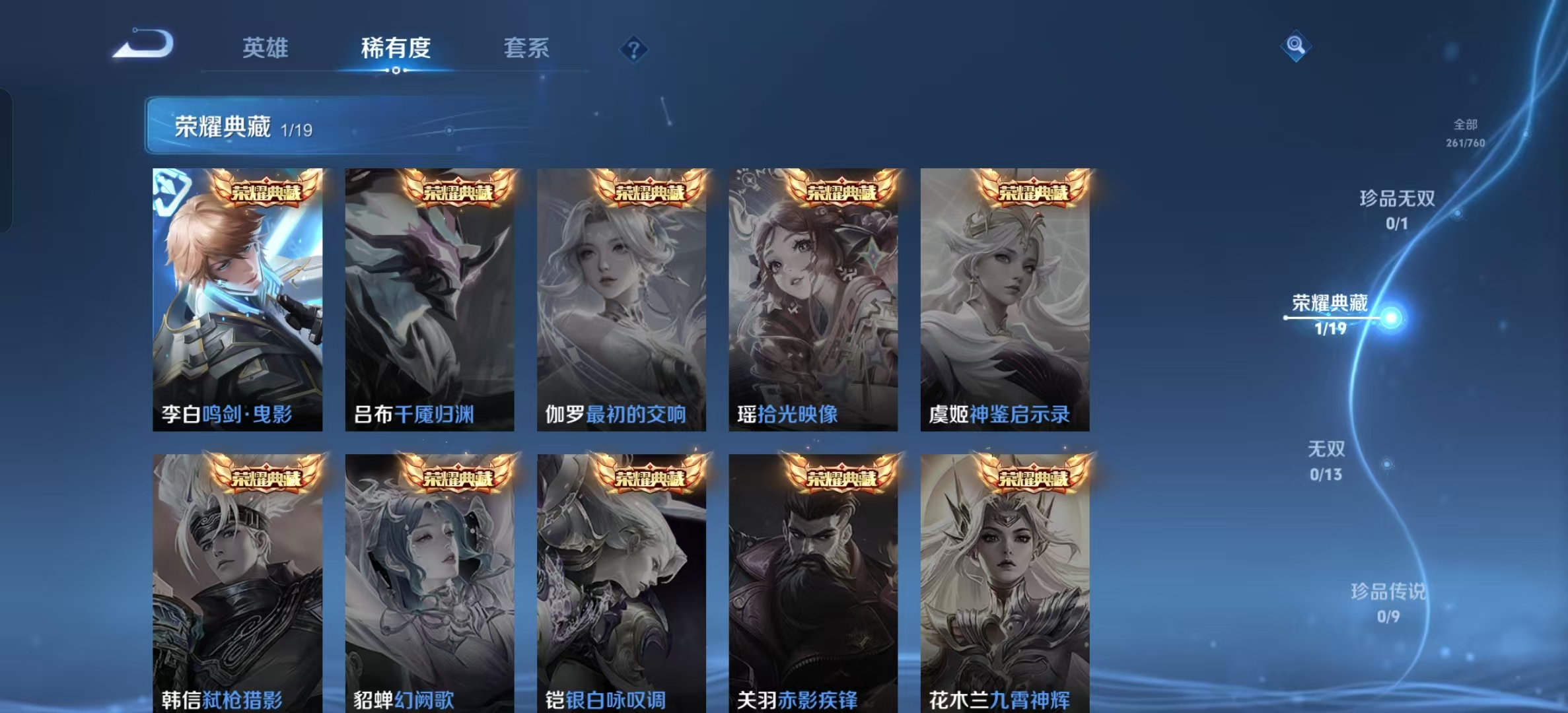 WZLX4222093王者荣耀账号详情图3