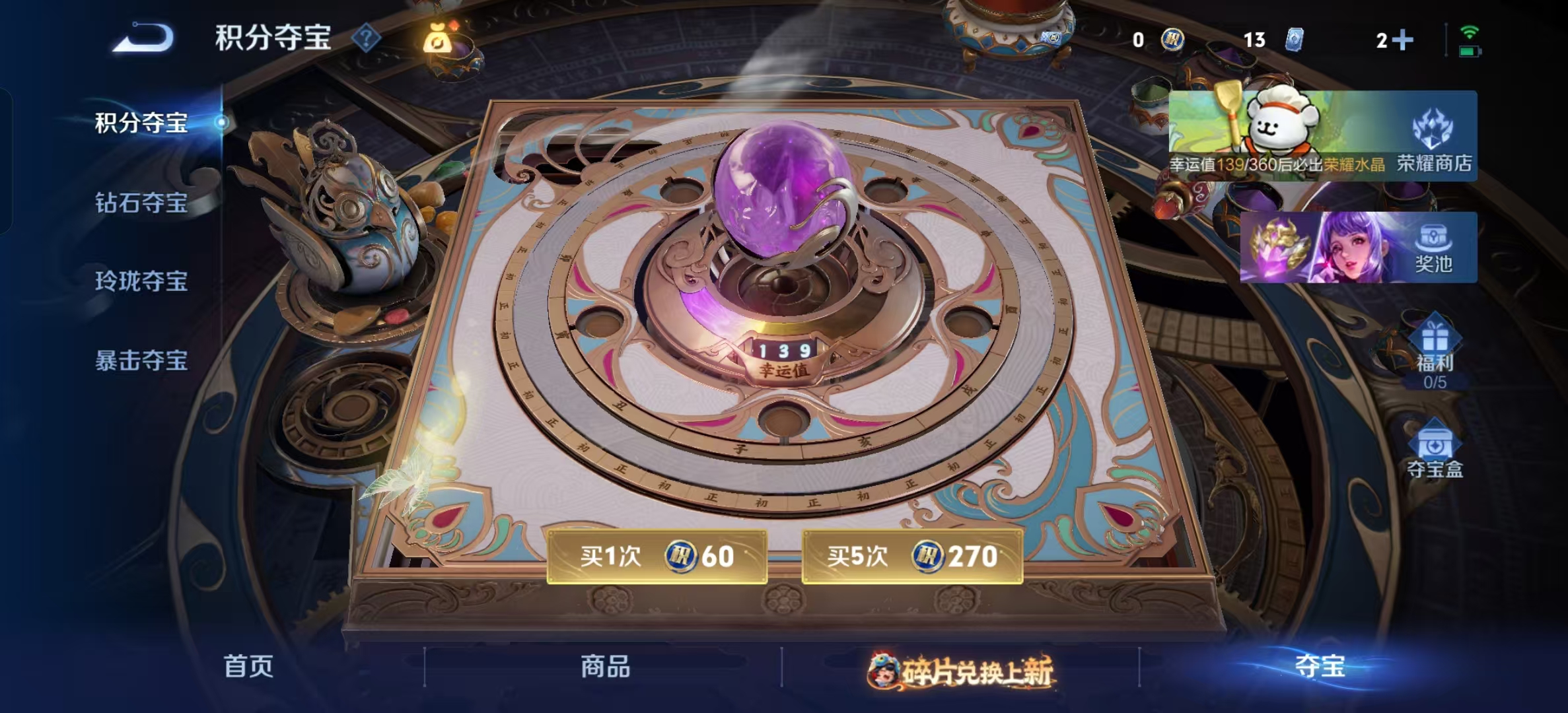 WZLX4222093王者荣耀账号详情图14