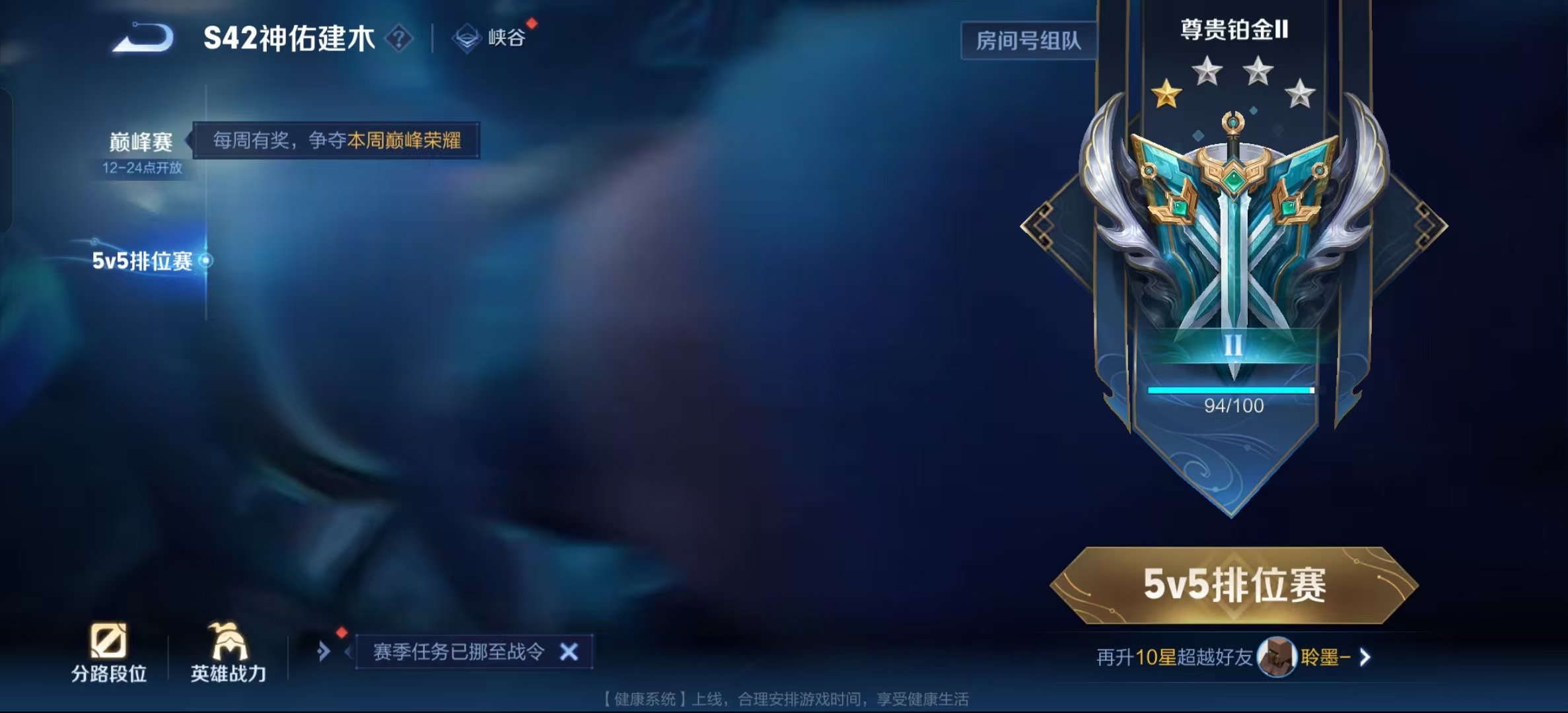 WZLX4222093王者荣耀账号详情图9