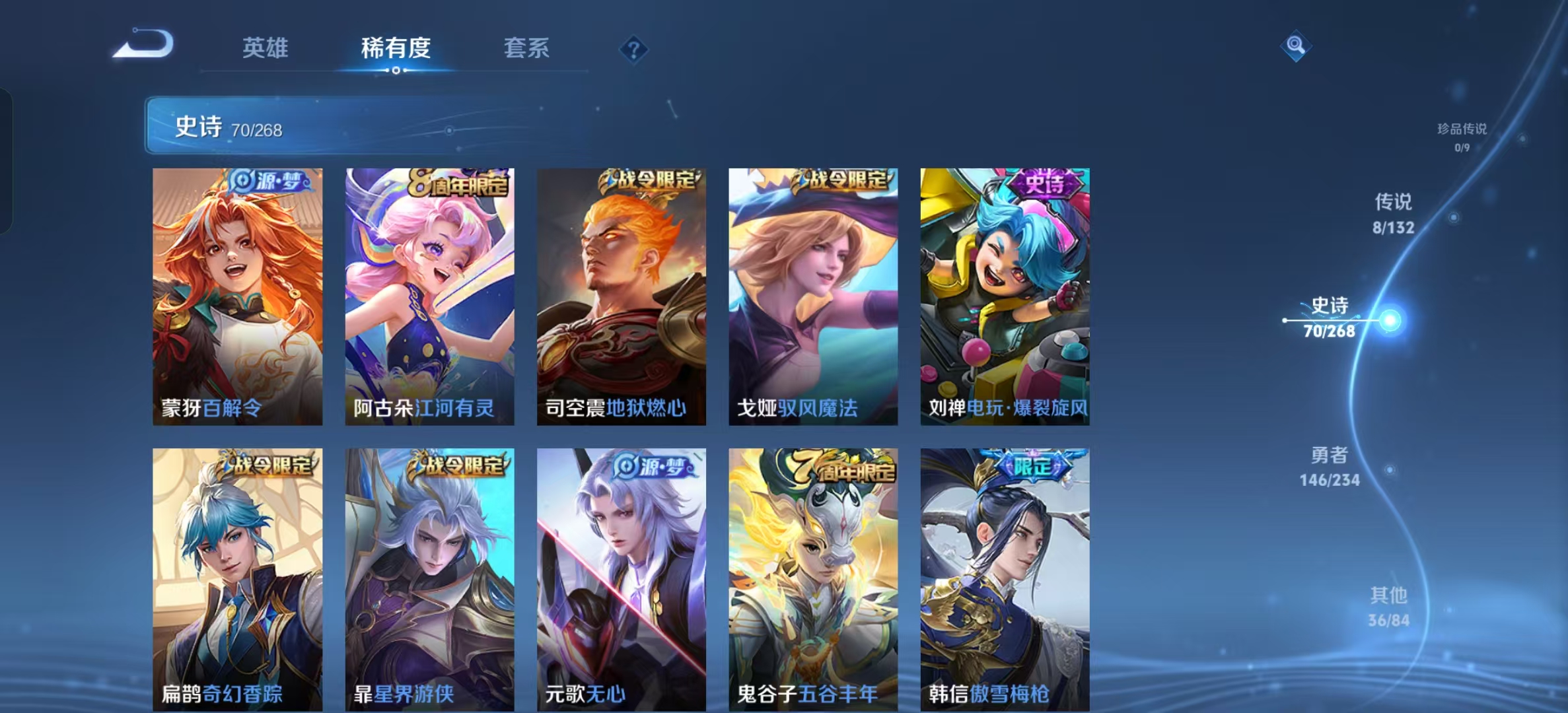 WZLX4222093王者荣耀账号详情图15