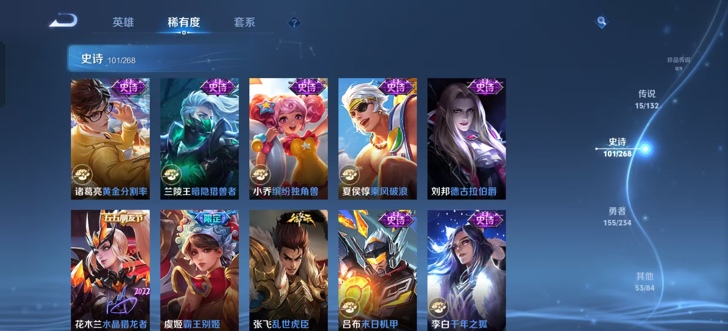 WZLX4222088王者荣耀账号详情图6