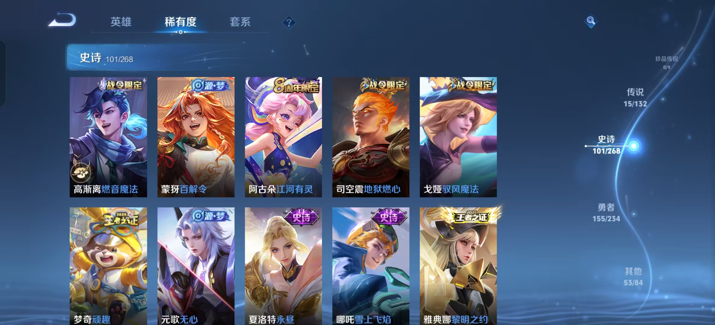 WZLX4222088王者荣耀账号详情图19