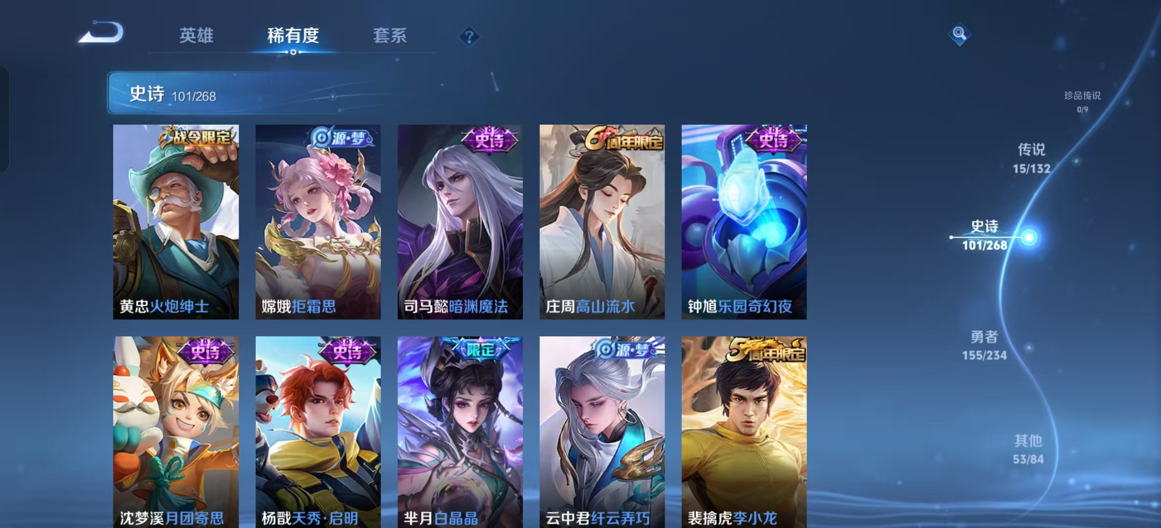 WZLX4222088王者荣耀账号详情图20