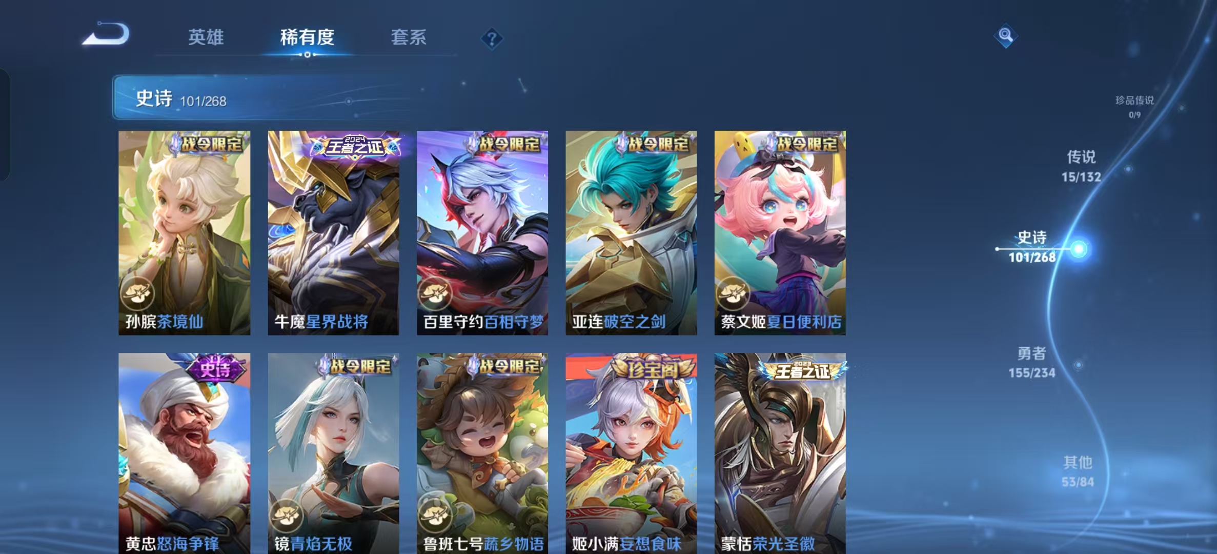 WZLX4222088王者荣耀账号详情图18