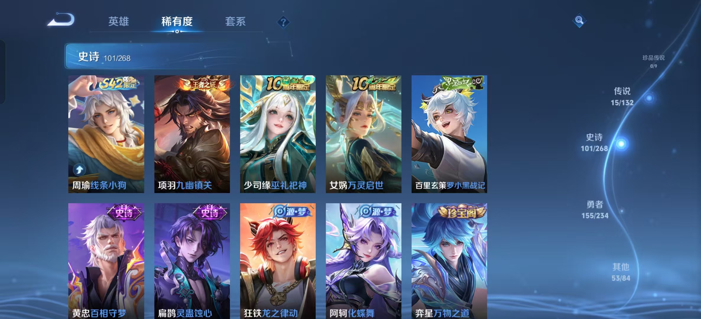 WZLX4222088王者荣耀账号详情图16