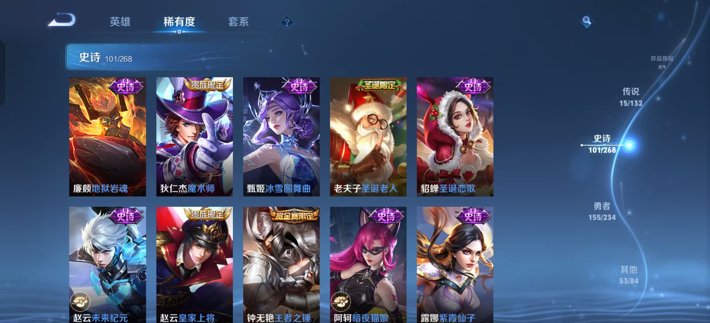 WZLX4222088王者荣耀账号详情图15