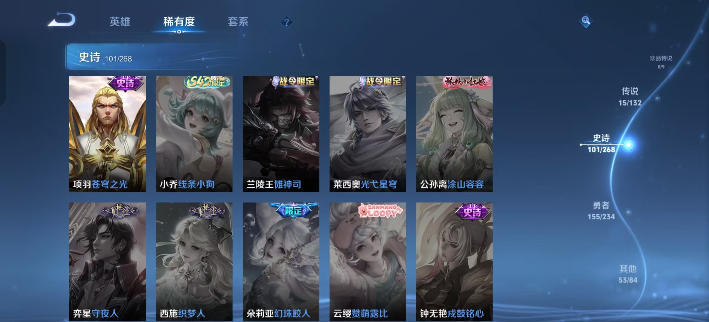 WZLX4222088王者荣耀账号详情图12