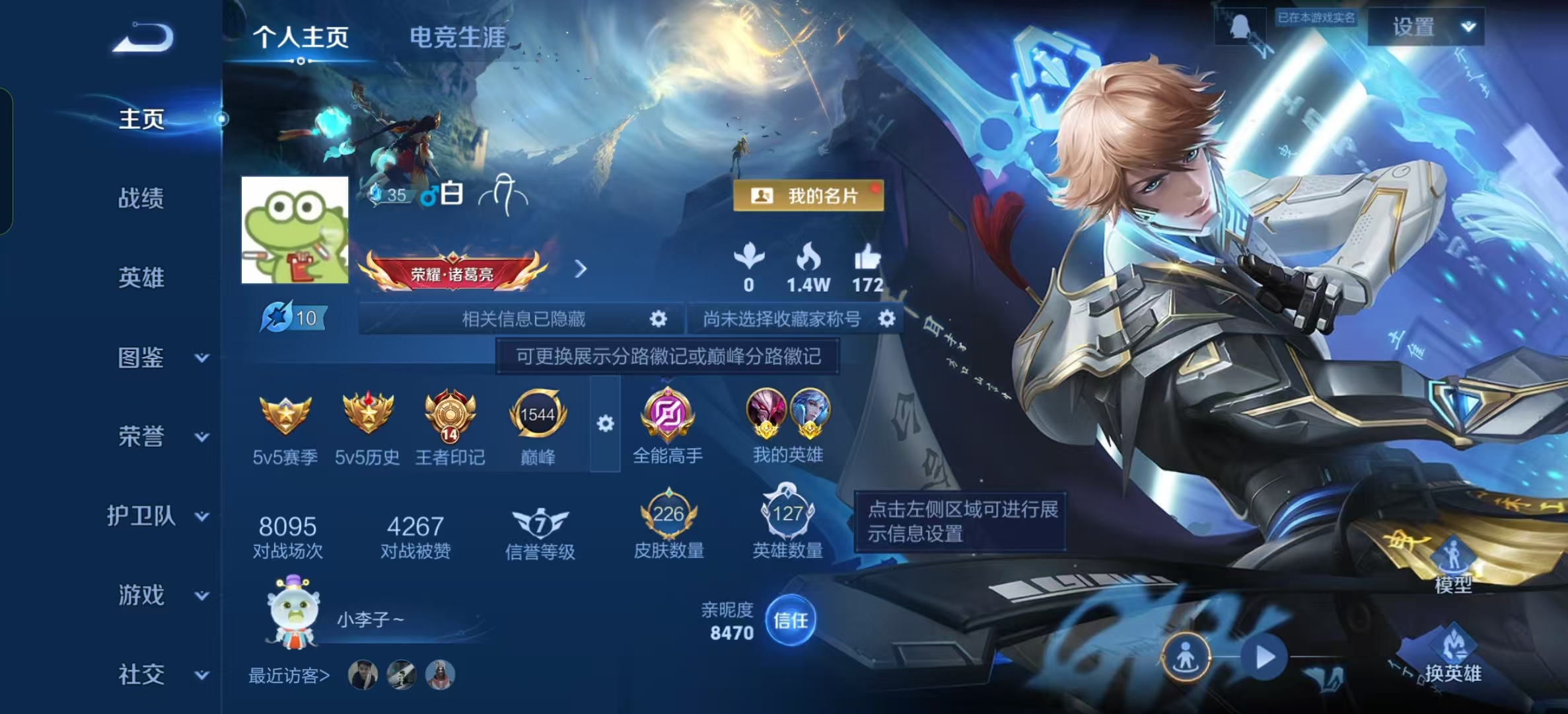 王者荣耀账号安卓QQ可立即换绑13510 鸣剑·曳影 星传说: 未来机甲,幽冥之眼 传说皮: 云鹰飞将,久胜战神,末日机