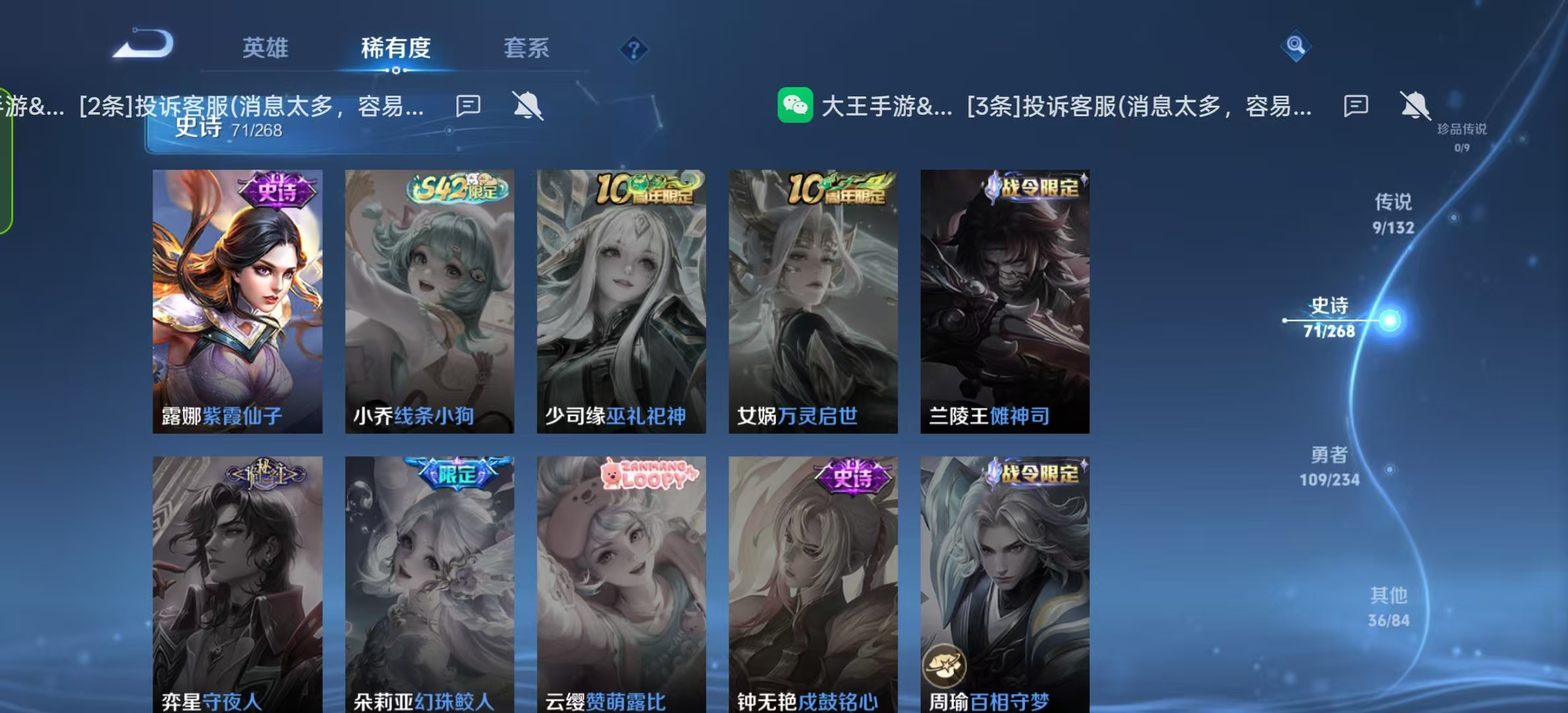 WZLX4222099王者荣耀账号详情图5 WZLX4222099王者荣耀账号详情图5