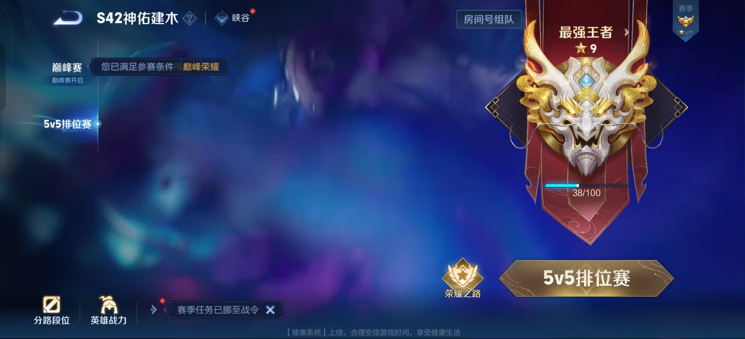 WZLX4222099王者荣耀账号详情图9 WZLX4222099王者荣耀账号详情图9