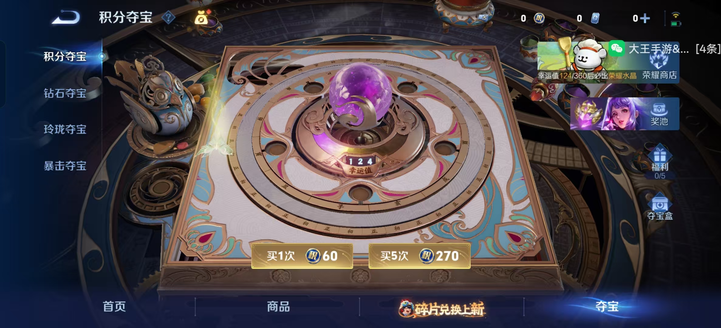 WZLX4222099王者荣耀账号详情图16 WZLX4222099王者荣耀账号详情图16