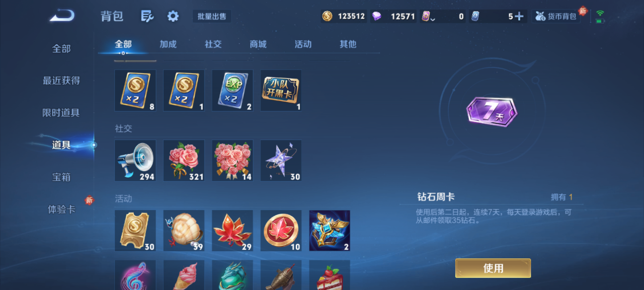 WZCMW4140666王者荣耀账号详情图11