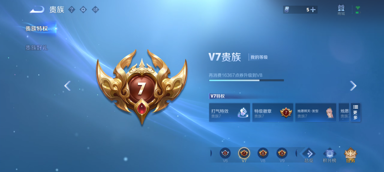 WZCMW4140666王者荣耀账号详情图14