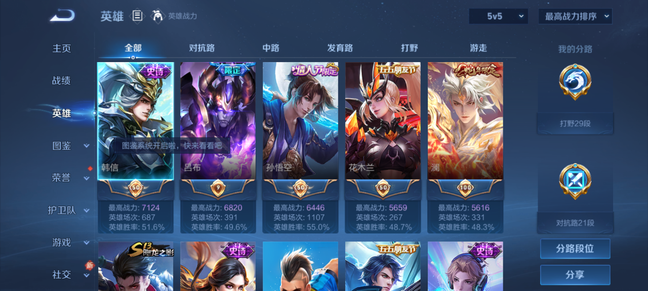 WZCMW4140666王者荣耀账号详情图4