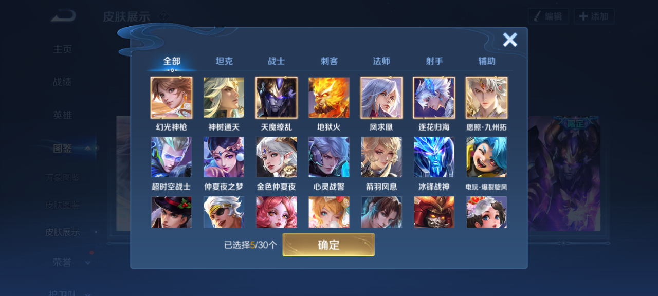 WZCMW4140666王者荣耀账号详情图7