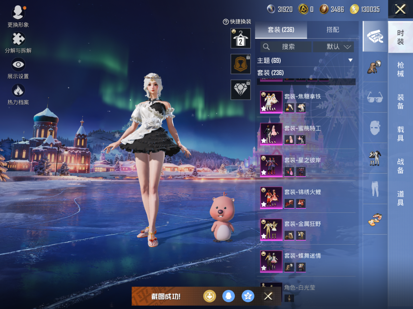 HPQM470190和平精英账号详情图7