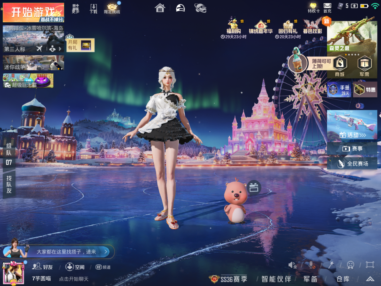 HPQM470190和平精英账号详情图4