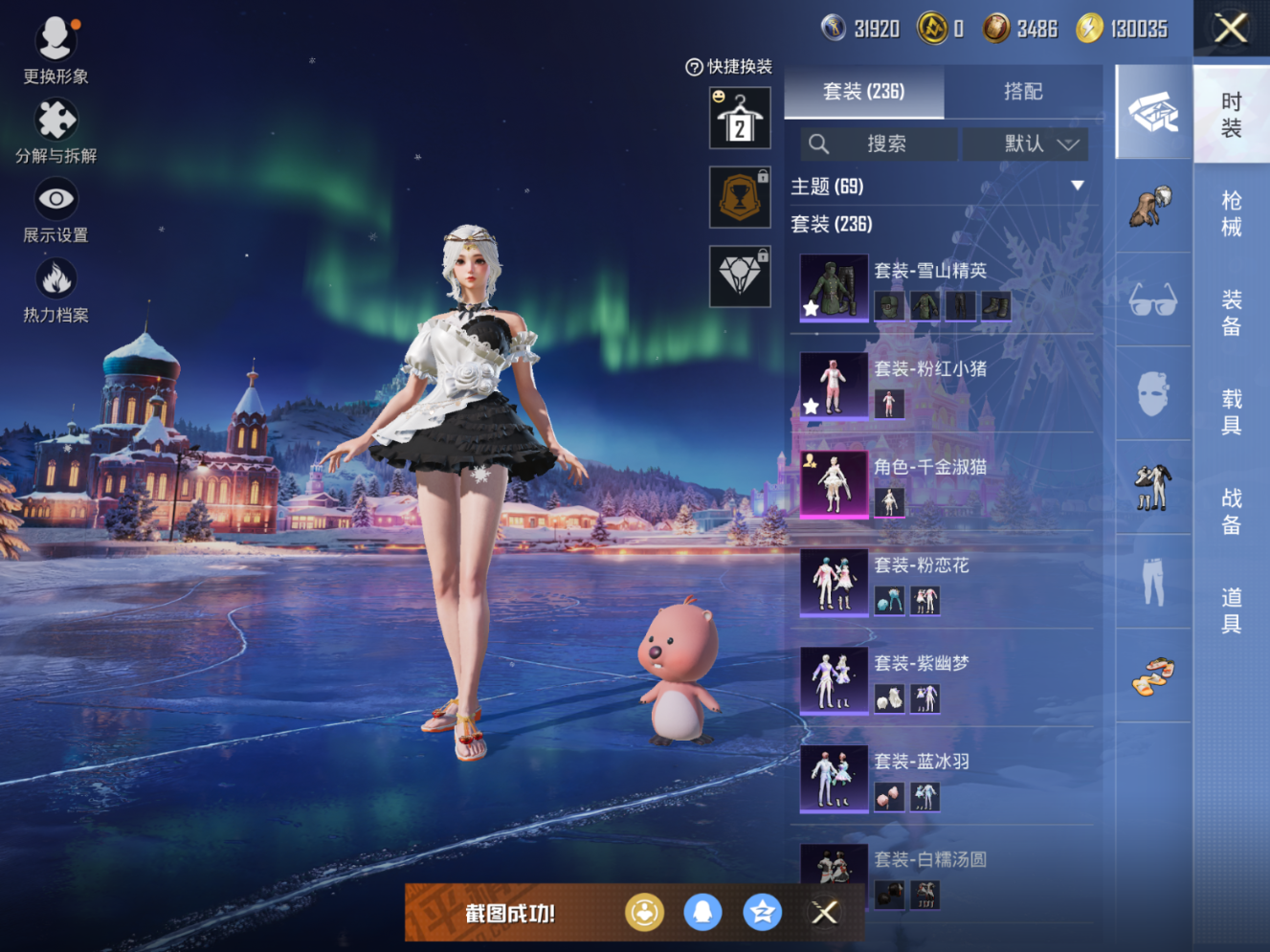 HPQM470190和平精英账号详情图8