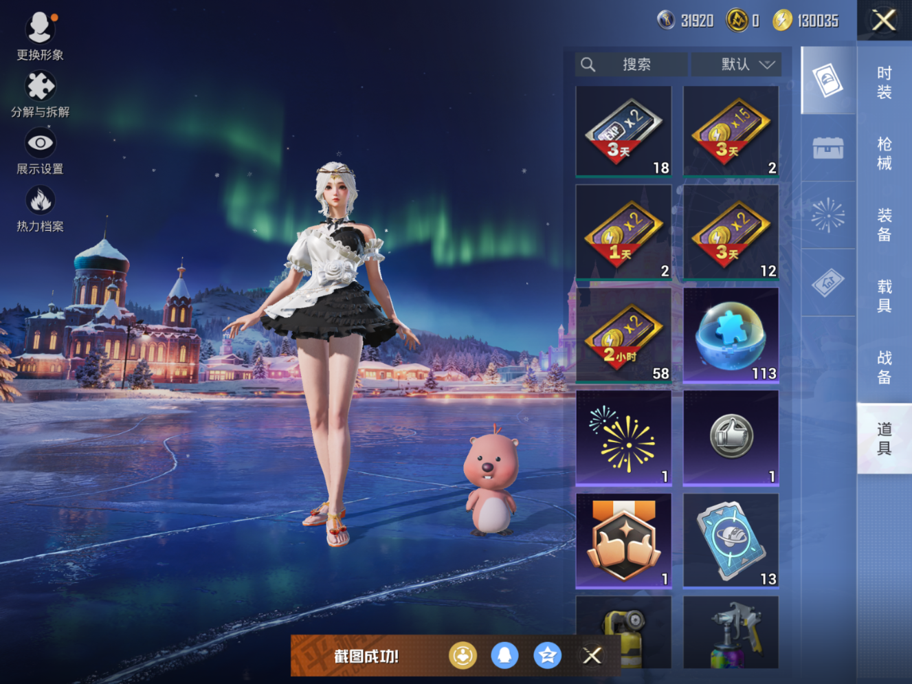 HPQM470190和平精英账号详情图14