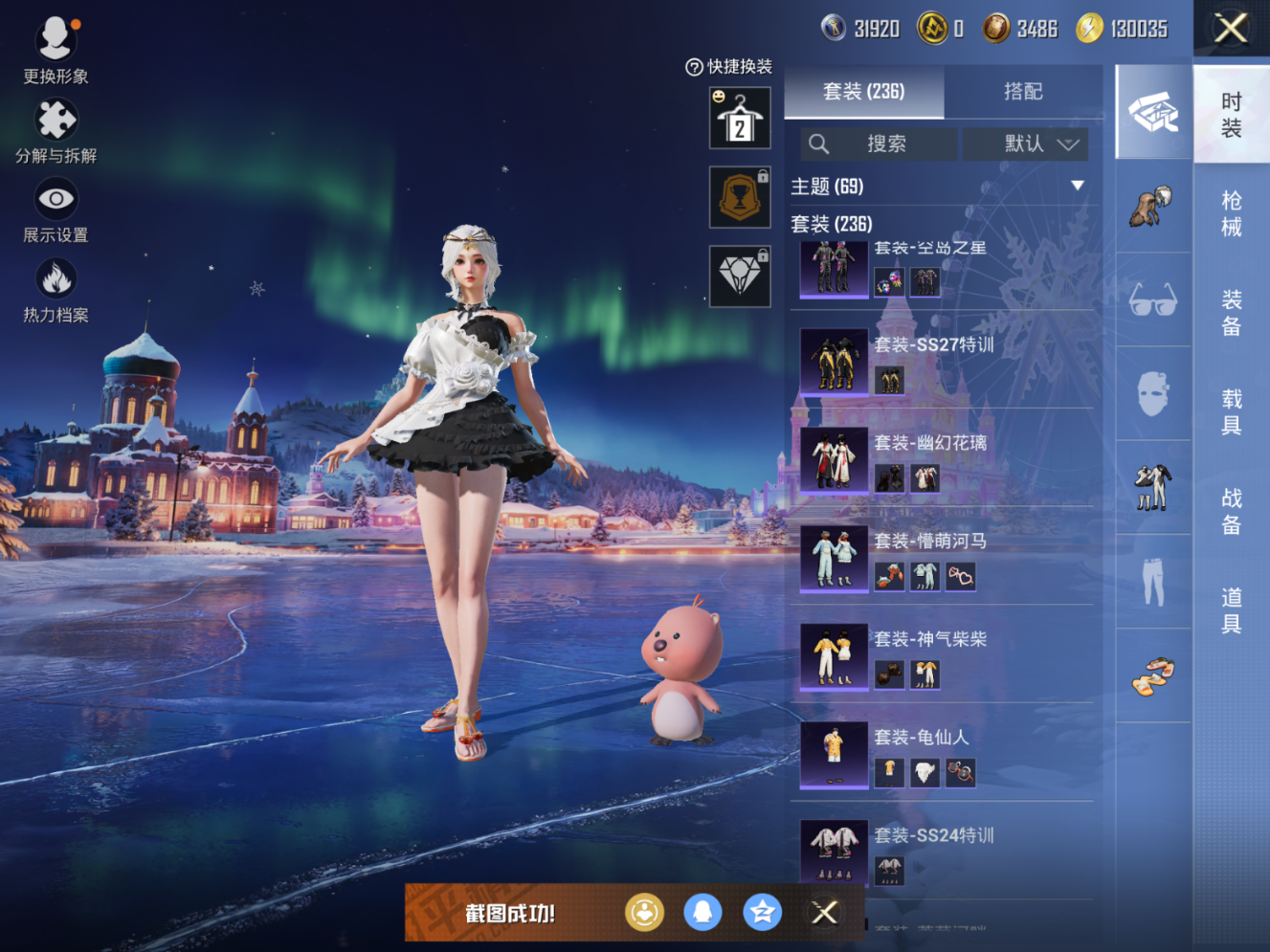 HPQM470190和平精英账号详情图9