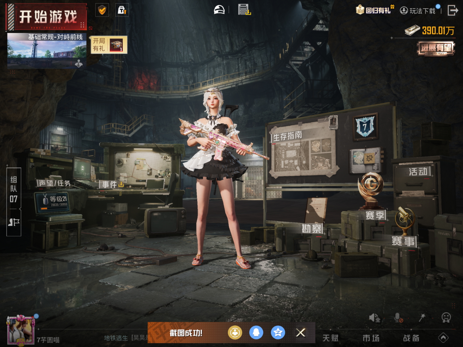 HPQM470190和平精英账号详情图16