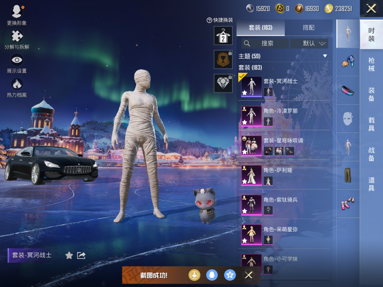 HPQM470191和平精英账号详情图6